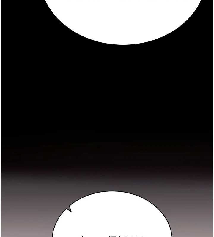 《拜脫拜脫App》漫画 第46話-用阿姨的身體練習吧?