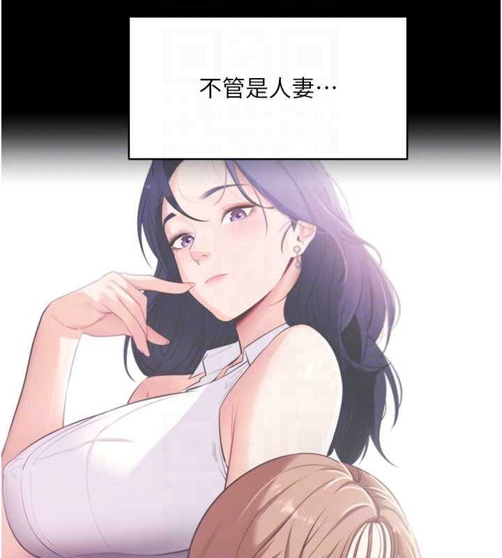 《拜脫拜脫App》漫画 第46話-用阿姨的身體練習吧?