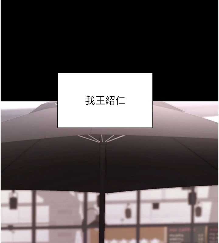 《拜脫拜脫App》漫画 第46話-用阿姨的身體練習吧?