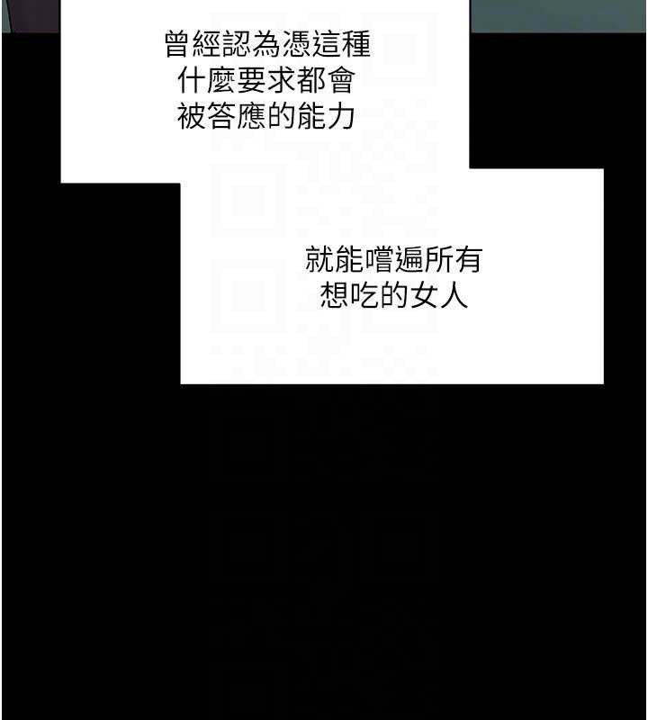 《拜脫拜脫App》漫画 第46話-用阿姨的身體練習吧?