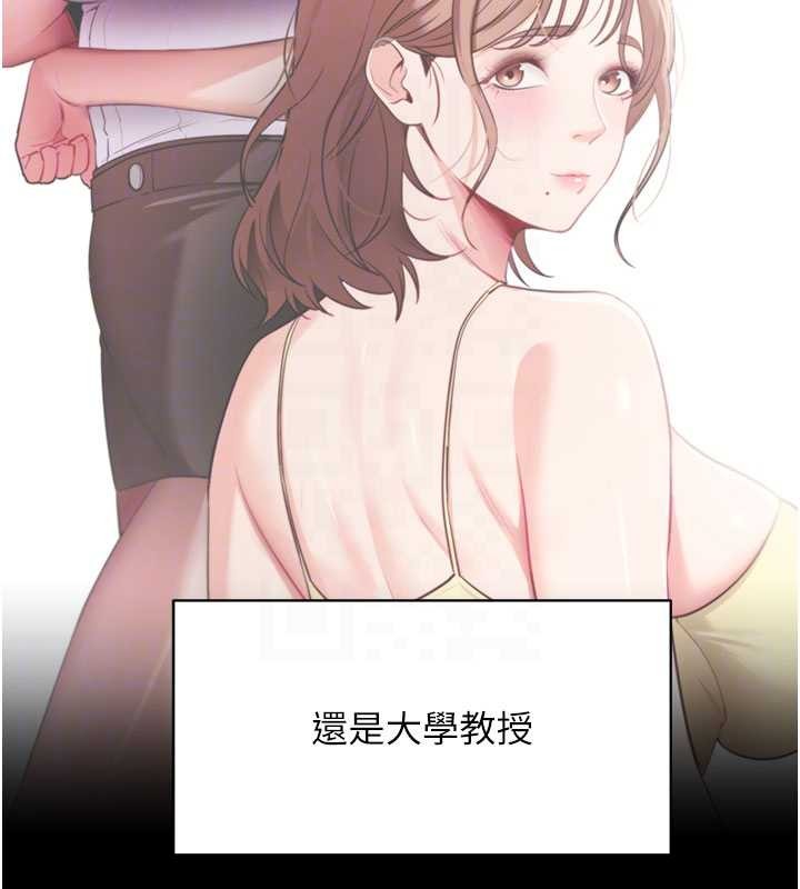 《拜脫拜脫App》漫画 第46話-用阿姨的身體練習吧?