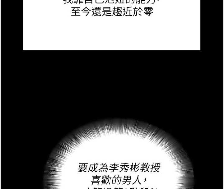 《拜脫拜脫App》漫画 第46話-用阿姨的身體練習吧?