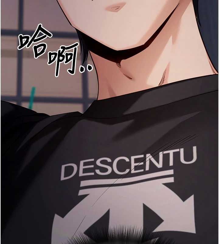 《拜脫拜脫App》漫画 第46話-用阿姨的身體練習吧?