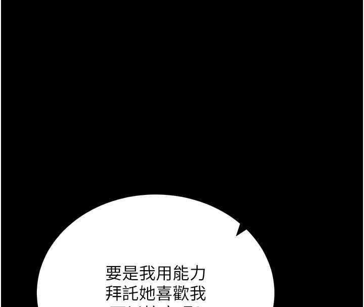 《拜脫拜脫App》漫画 第46話-用阿姨的身體練習吧?