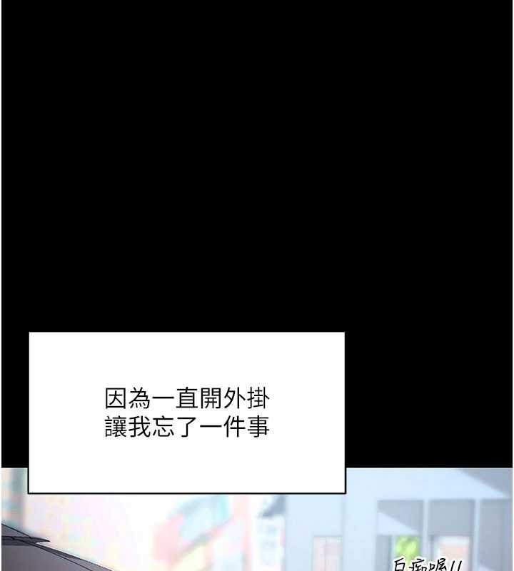 《拜脫拜脫App》漫画 第46話-用阿姨的身體練習吧?