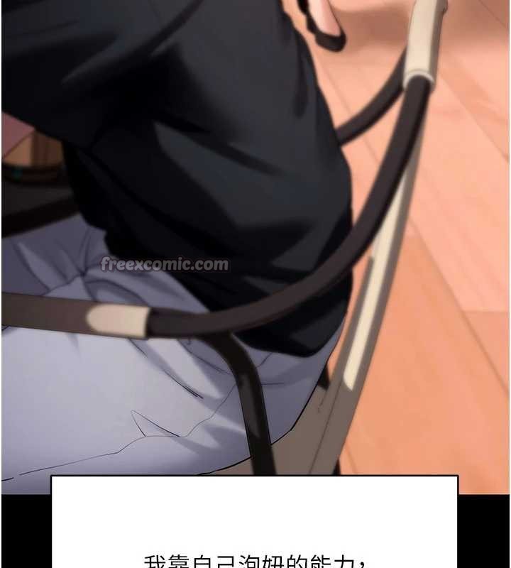 《拜脫拜脫App》漫画 第46話-用阿姨的身體練習吧?