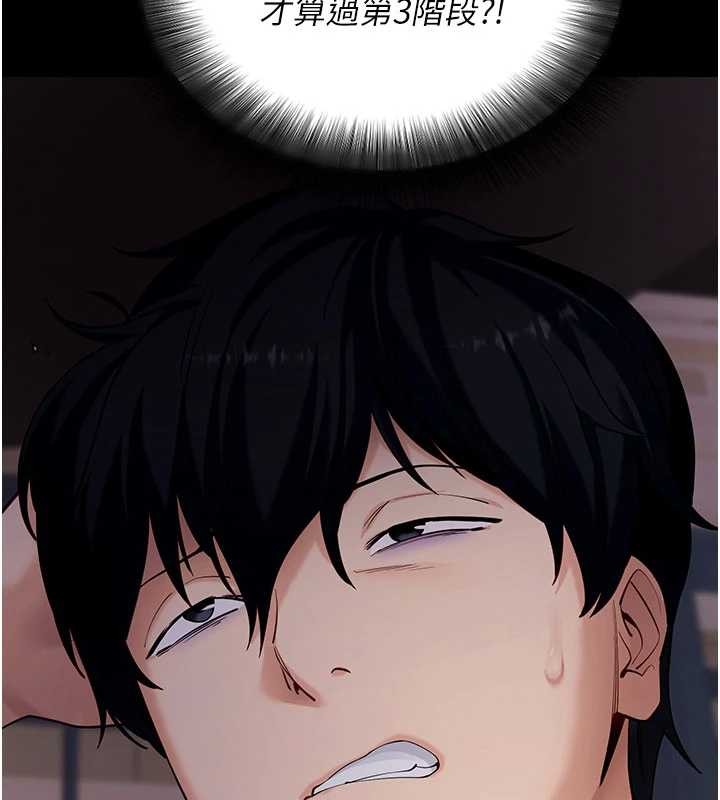 《拜脫拜脫App》漫画 第46話-用阿姨的身體練習吧?