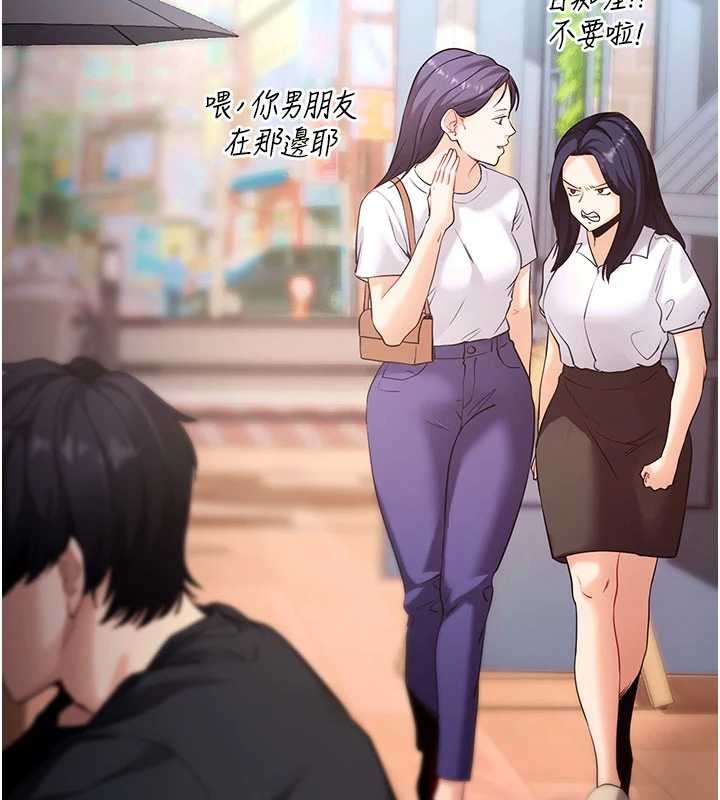 《拜脫拜脫App》漫画 第46話-用阿姨的身體練習吧?