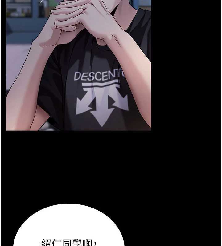 《拜脫拜脫App》漫画 第46話-用阿姨的身體練習吧?