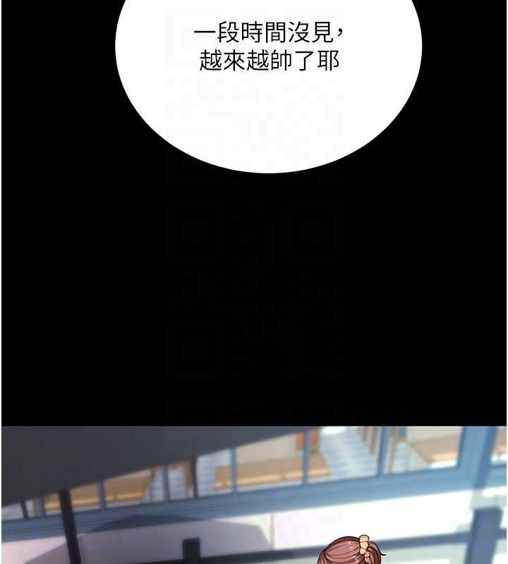《拜脫拜脫App》漫画 第46話-用阿姨的身體練習吧?