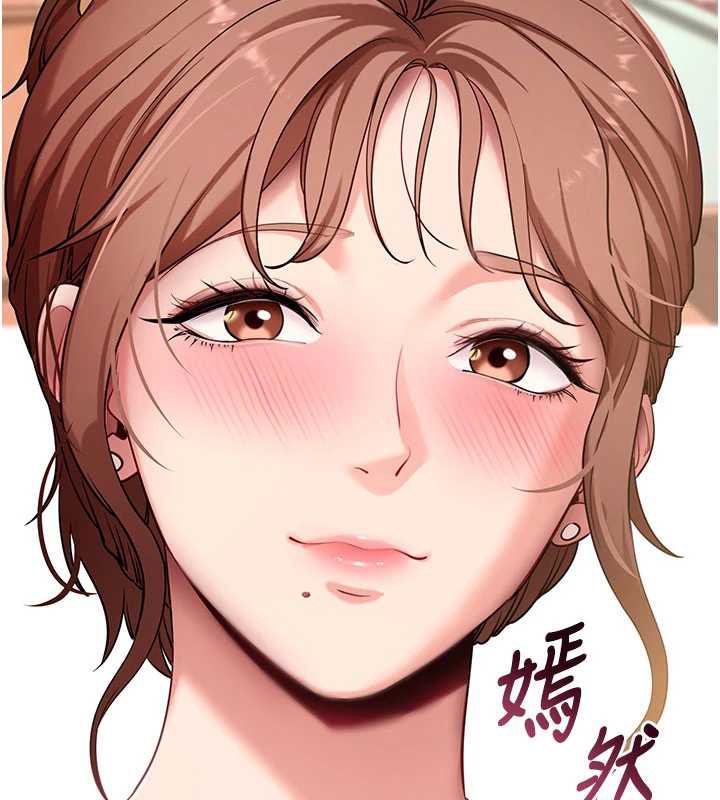 《拜脫拜脫App》漫画 第46話-用阿姨的身體練習吧?