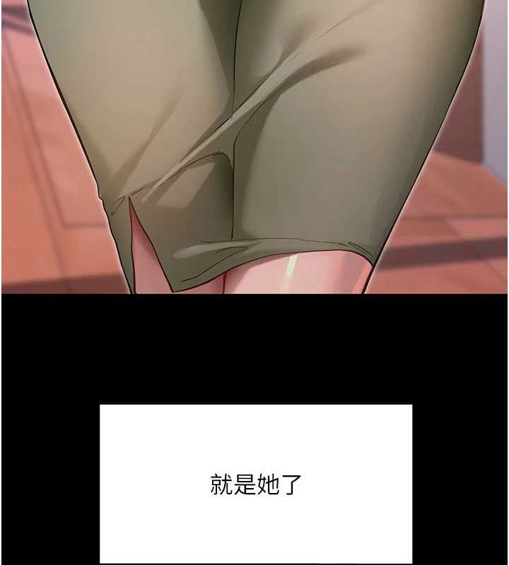 《拜脫拜脫App》漫画 第46話-用阿姨的身體練習吧?