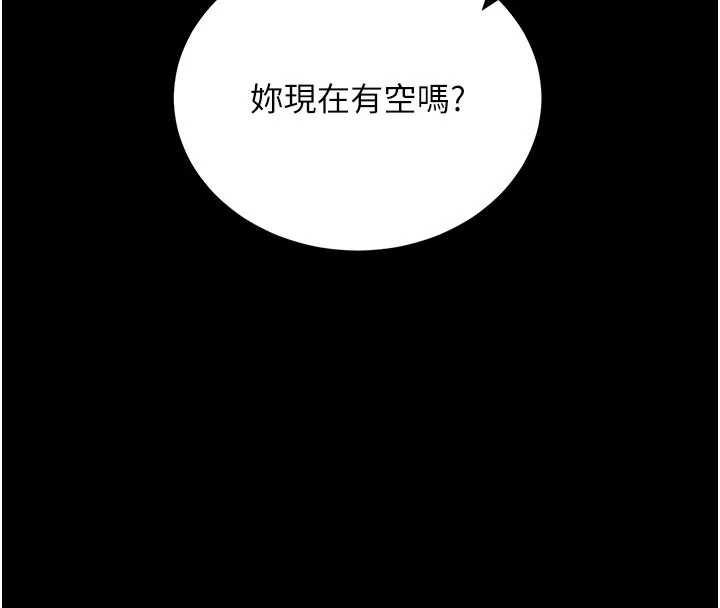 《拜脫拜脫App》漫画 第46話-用阿姨的身體練習吧?