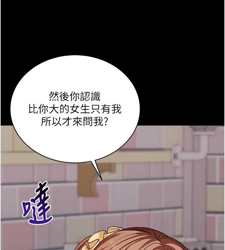 《拜脫拜脫App》漫画 第46話-用阿姨的身體練習吧?