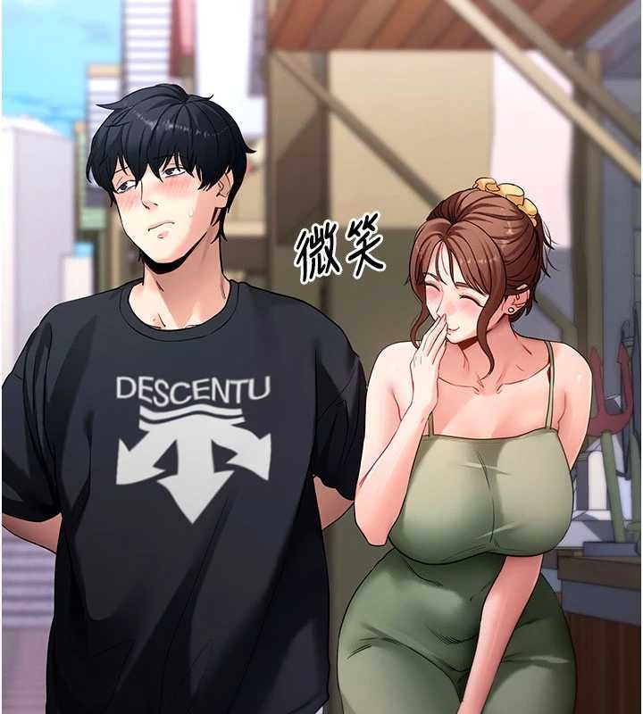 《拜脫拜脫App》漫画 第46話-用阿姨的身體練習吧?