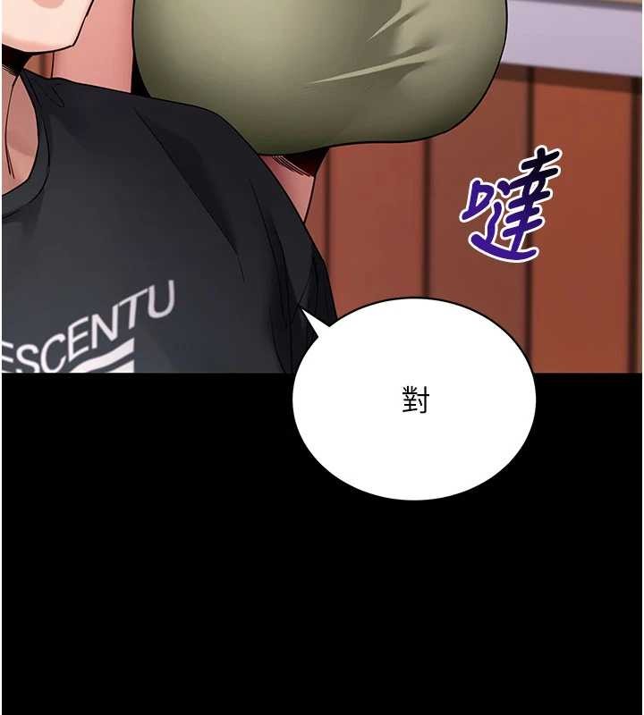 《拜脫拜脫App》漫画 第46話-用阿姨的身體練習吧?