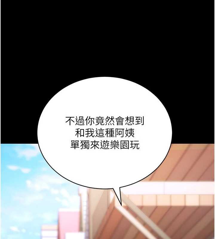 《拜脫拜脫App》漫画 第46話-用阿姨的身體練習吧?