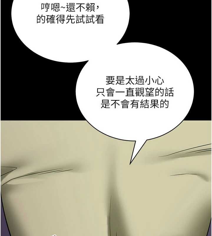 《拜脫拜脫App》漫画 第46話-用阿姨的身體練習吧?