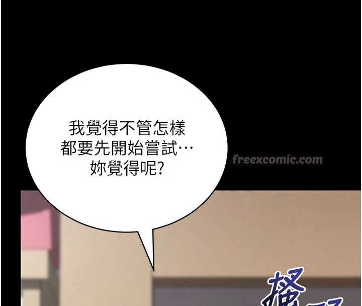 《拜脫拜脫App》漫画 第46話-用阿姨的身體練習吧?