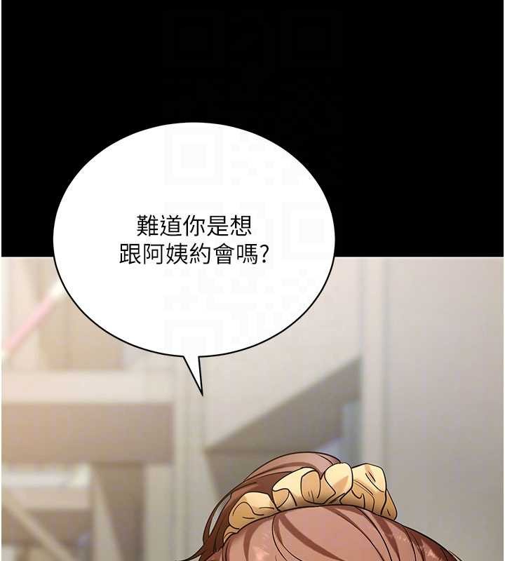 《拜脫拜脫App》漫画 第46話-用阿姨的身體練習吧?