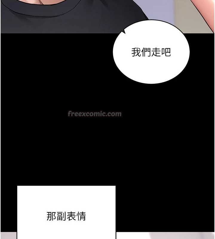 《拜脫拜脫App》漫画 第46話-用阿姨的身體練習吧?