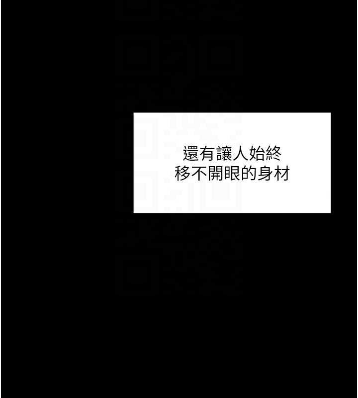 《拜脫拜脫App》漫画 第46話-用阿姨的身體練習吧?