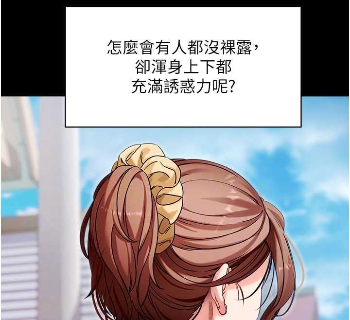 《拜脫拜脫App》漫画 第46話-用阿姨的身體練習吧?