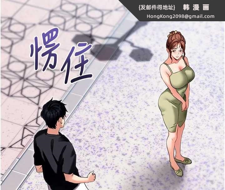 《拜脫拜脫App》漫画 第46話-用阿姨的身體練習吧?