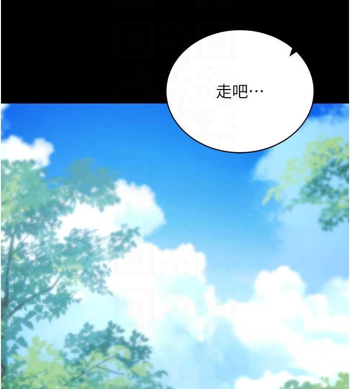 《拜脫拜脫App》漫画 第46話-用阿姨的身體練習吧?