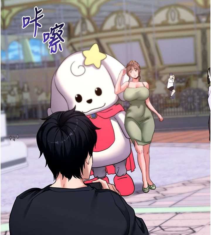 《拜脫拜脫App》漫画 第46話-用阿姨的身體練習吧?