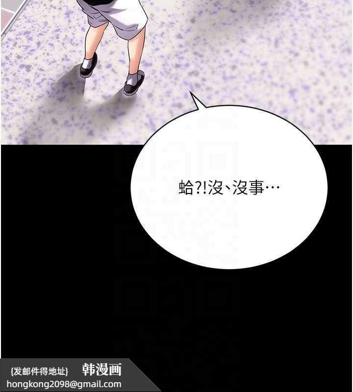 《拜脫拜脫App》漫画 第46話-用阿姨的身體練習吧?