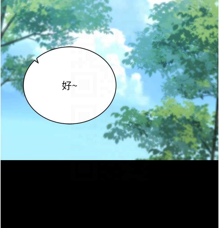 《拜脫拜脫App》漫画 第46話-用阿姨的身體練習吧?