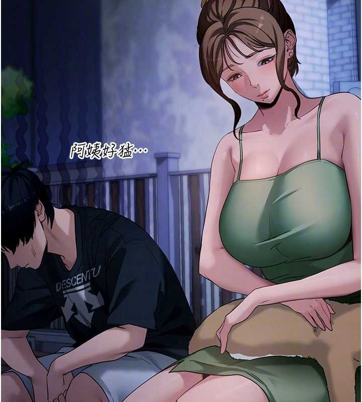 《拜脫拜脫App》漫画 第46話-用阿姨的身體練習吧?