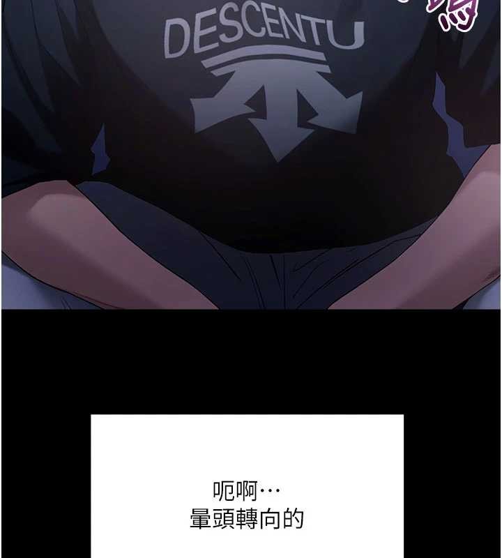 《拜脫拜脫App》漫画 第46話-用阿姨的身體練習吧?