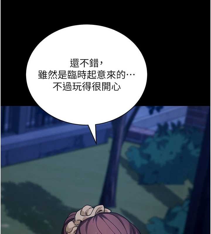 《拜脫拜脫App》漫画 第46話-用阿姨的身體練習吧?