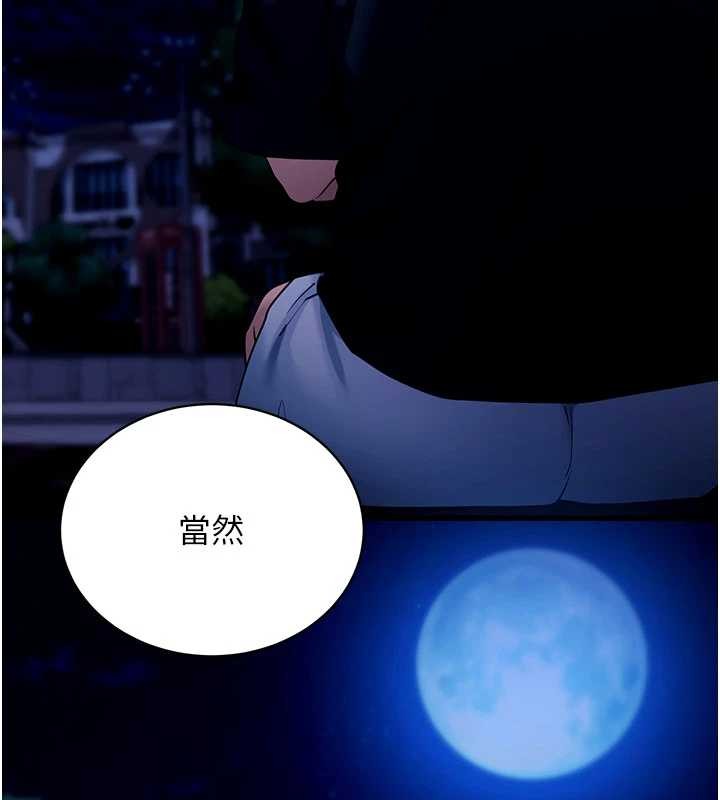 《拜脫拜脫App》漫画 第46話-用阿姨的身體練習吧?