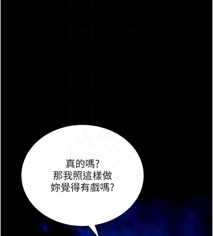 《拜脫拜脫App》漫画 第46話-用阿姨的身體練習吧?