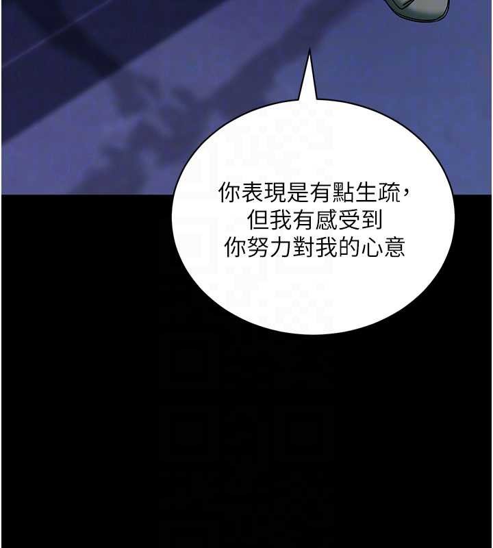 《拜脫拜脫App》漫画 第46話-用阿姨的身體練習吧?