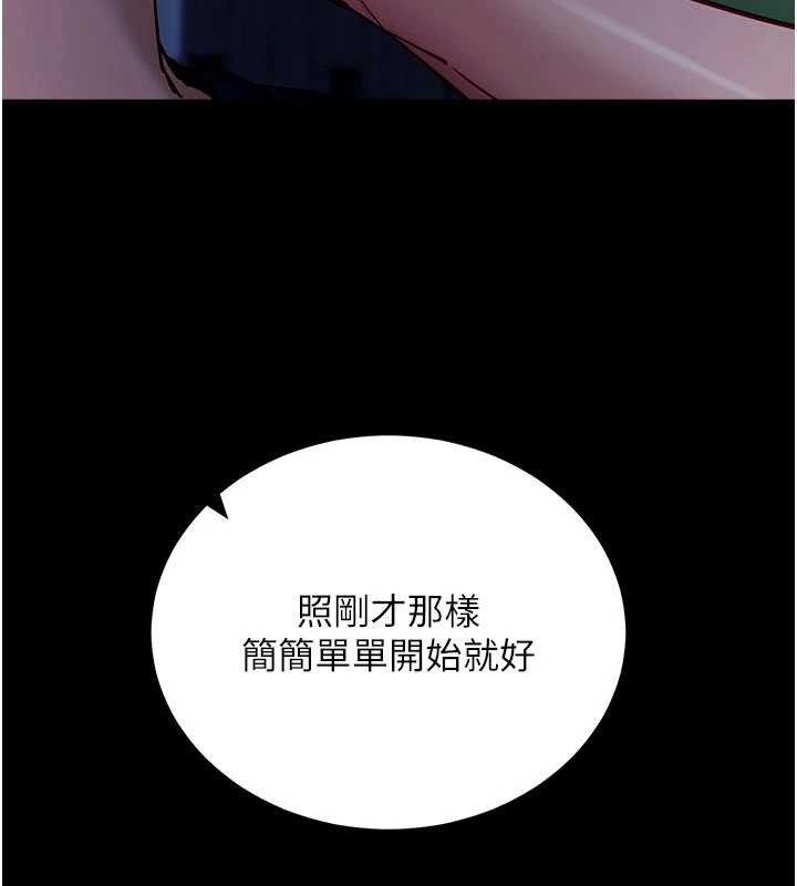 《拜脫拜脫App》漫画 第46話-用阿姨的身體練習吧?