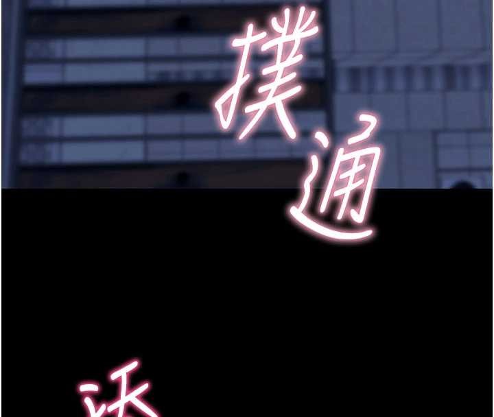 《拜脫拜脫App》漫画 第46話-用阿姨的身體練習吧?