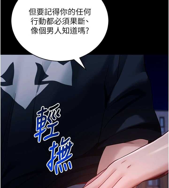《拜脫拜脫App》漫画 第46話-用阿姨的身體練習吧?