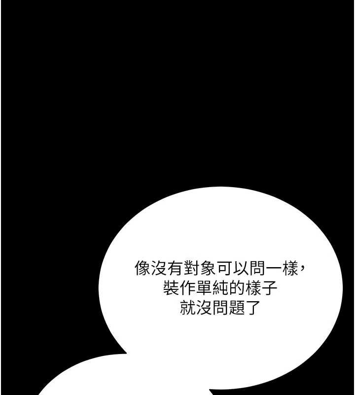 《拜脫拜脫App》漫画 第46話-用阿姨的身體練習吧?