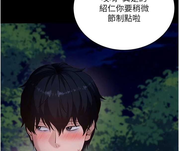 《拜脫拜脫App》漫画 第46話-用阿姨的身體練習吧?