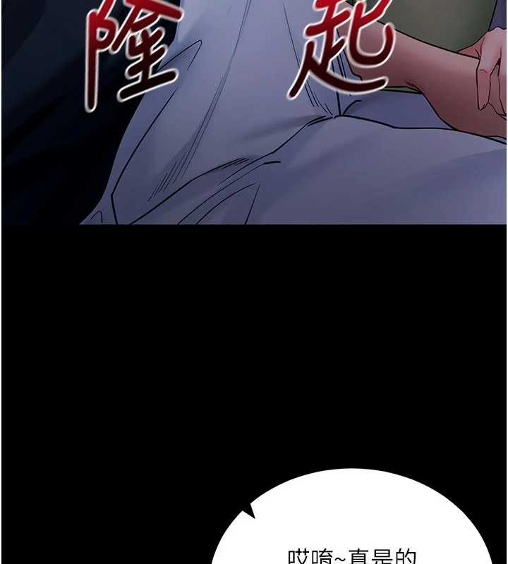 《拜脫拜脫App》漫画 第46話-用阿姨的身體練習吧?