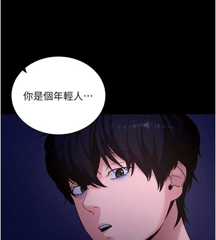 《拜脫拜脫App》漫画 第46話-用阿姨的身體練習吧?