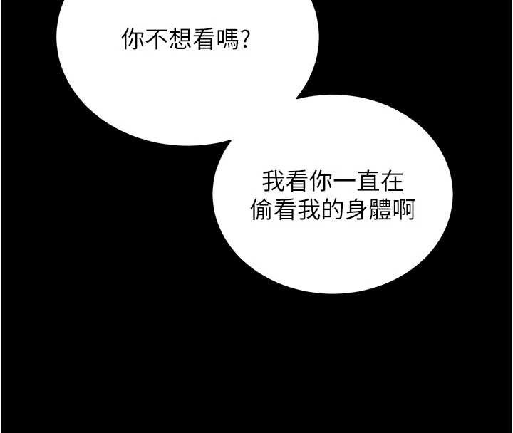 《拜脫拜脫App》漫画 第46話-用阿姨的身體練習吧?
