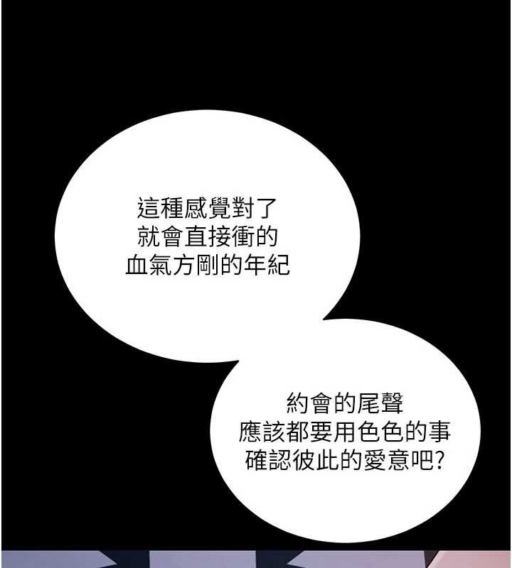 《拜脫拜脫App》漫画 第46話-用阿姨的身體練習吧?