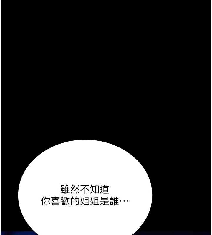 《拜脫拜脫App》漫画 第46話-用阿姨的身體練習吧?