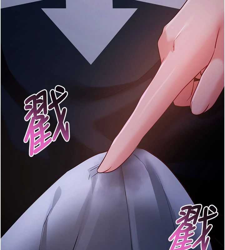 《拜脫拜脫App》漫画 第46話-用阿姨的身體練習吧?