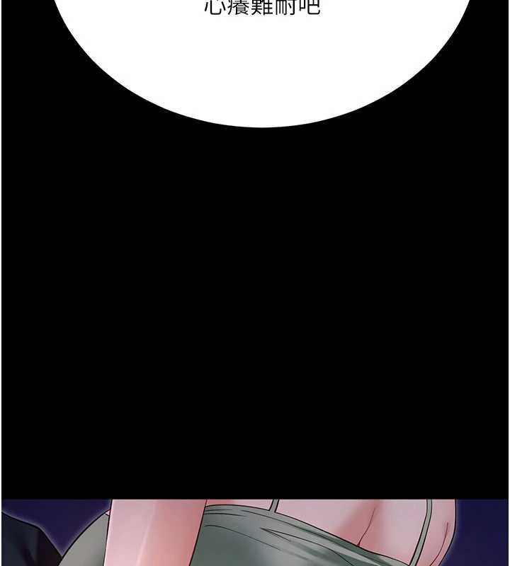 《拜脫拜脫App》漫画 第46話-用阿姨的身體練習吧?